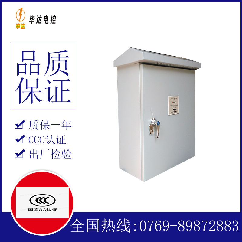 霍林郭勒户外配电箱